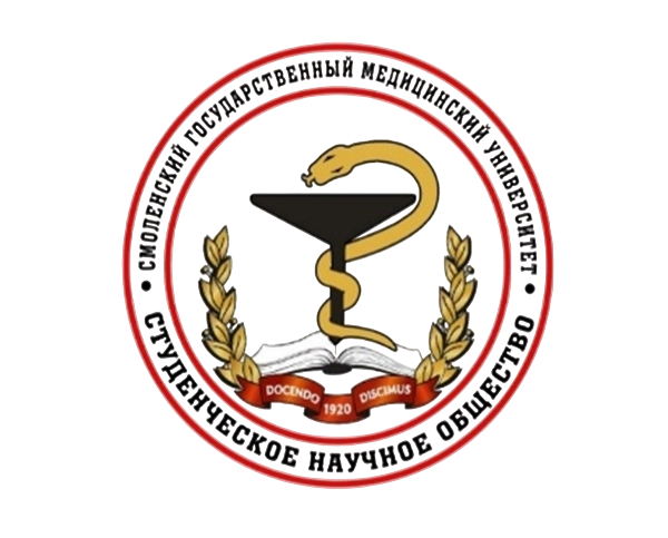 СНО СГМУ